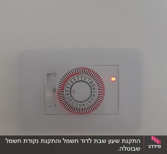 שעון טיימר חשמלי עם נורית חיווי דולקת